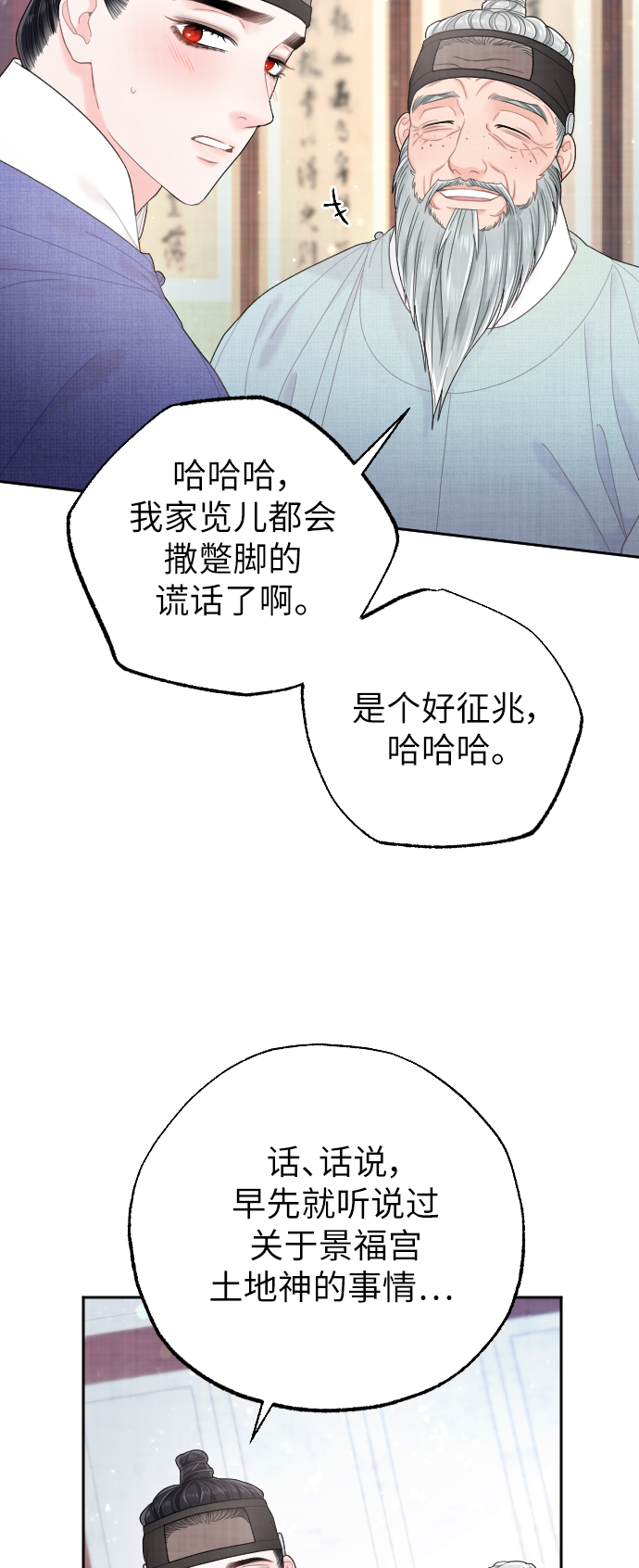 第30话16