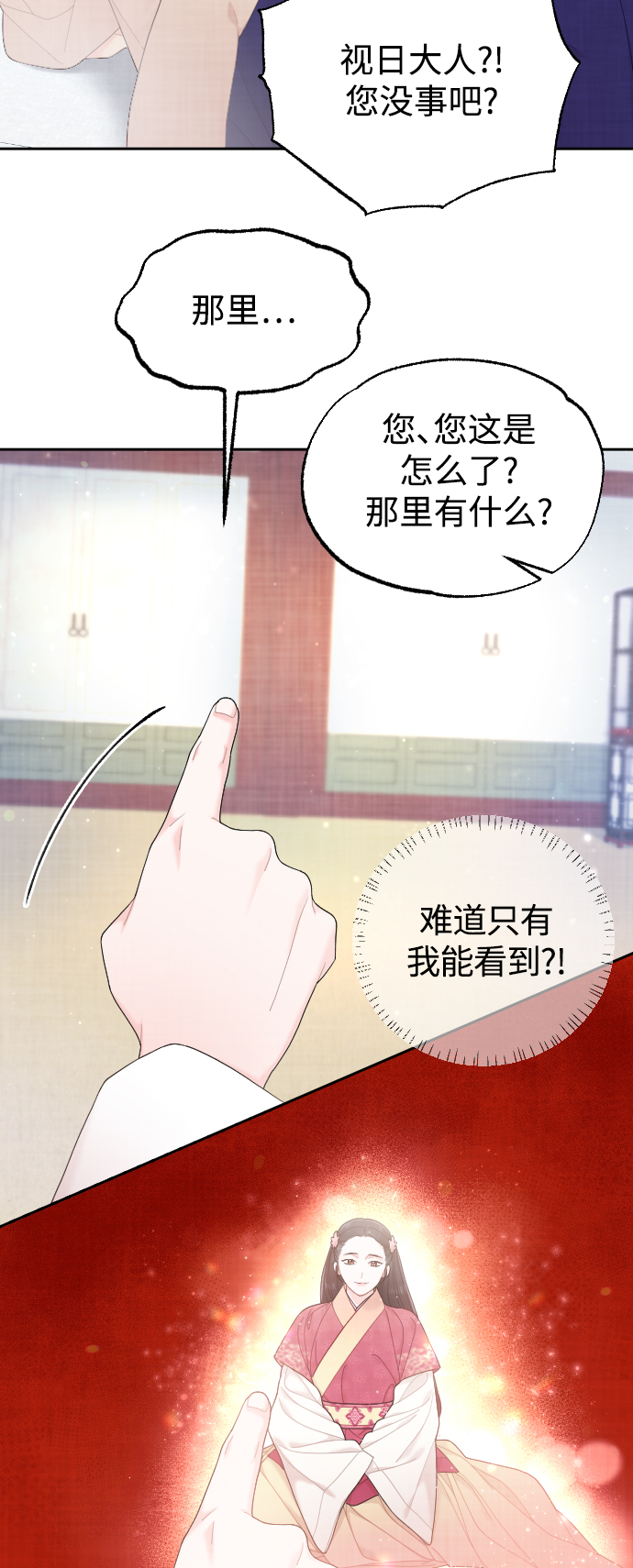 第25话7