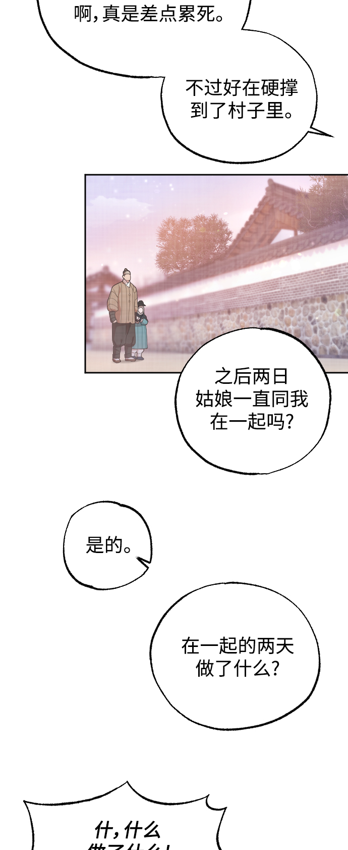 第16话31
