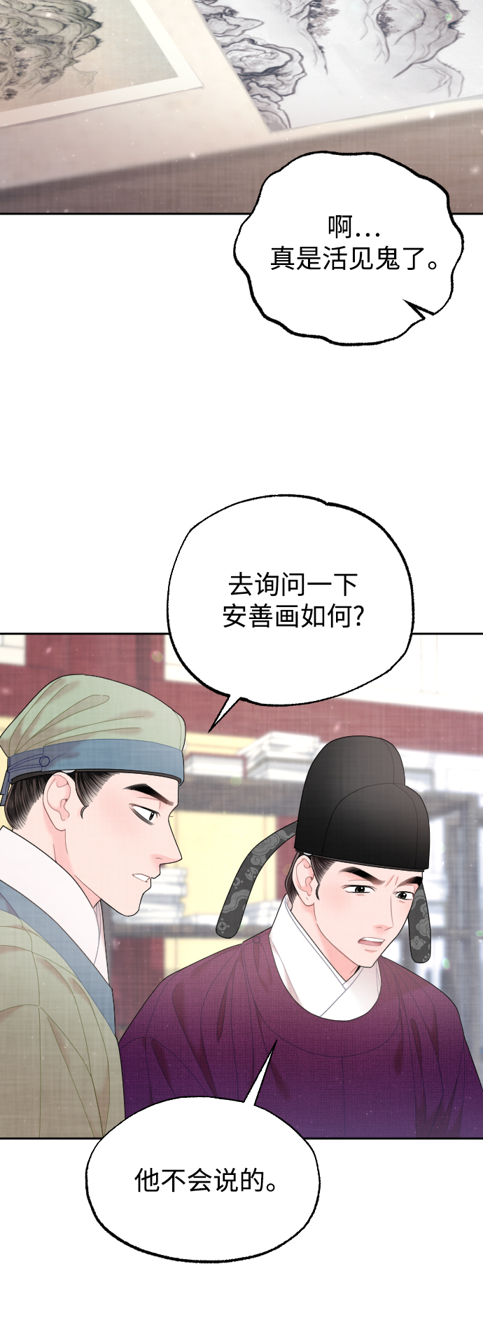 第33话4