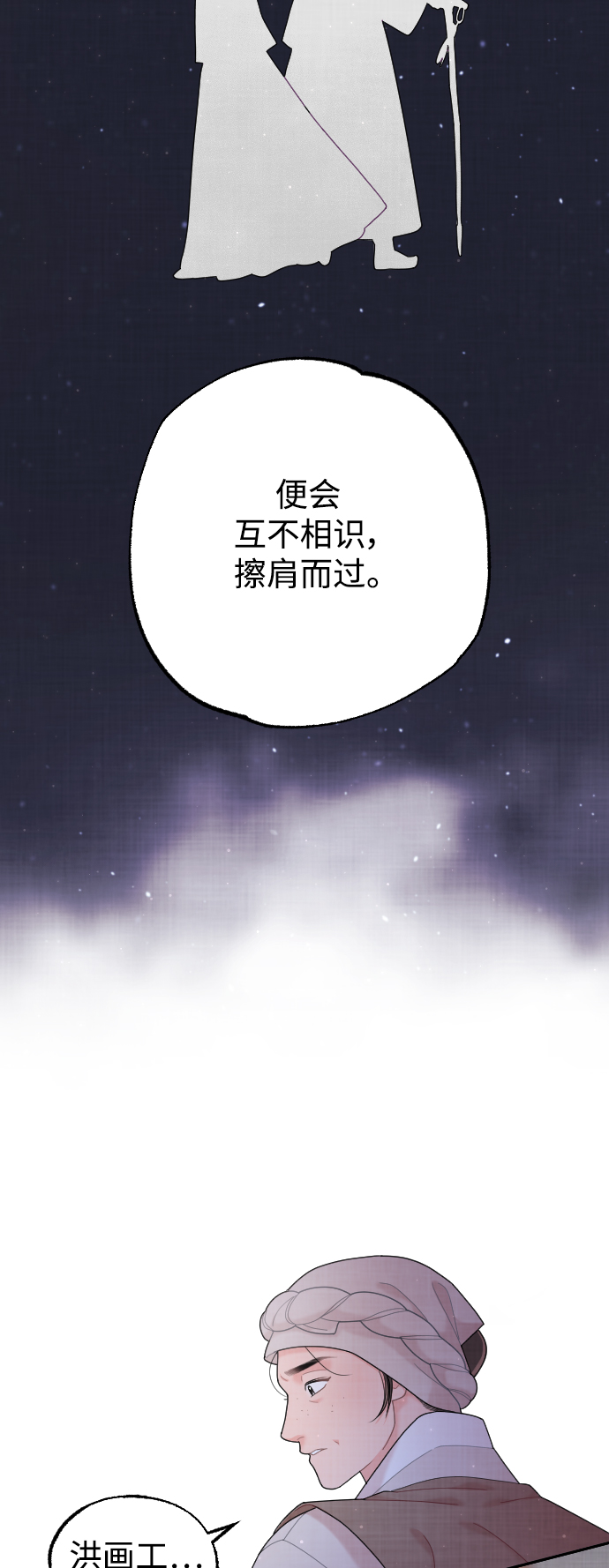 第26话74