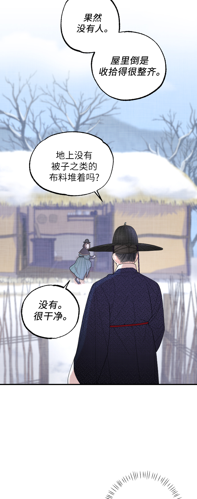 第6话2