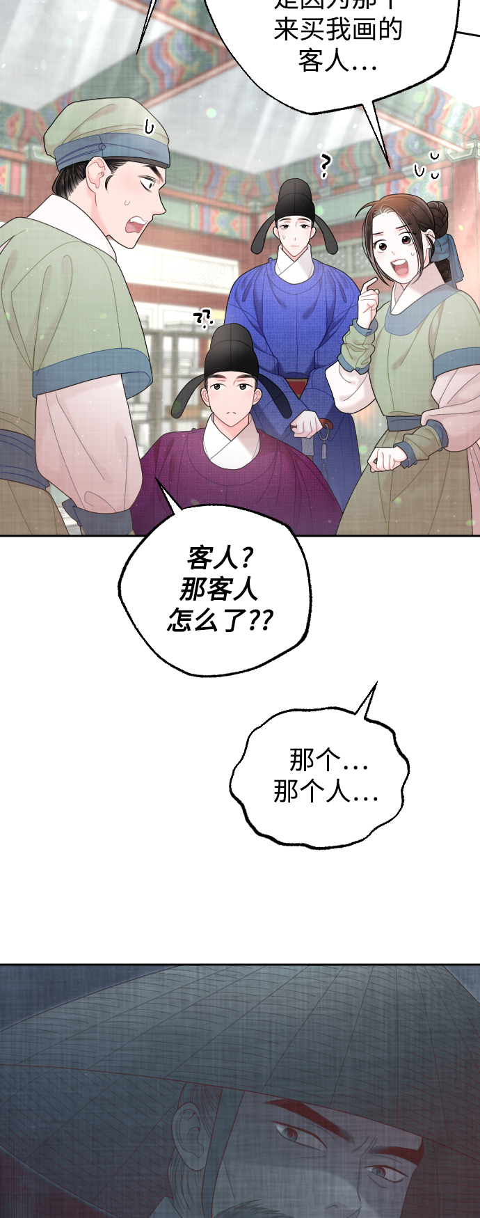 第38话11