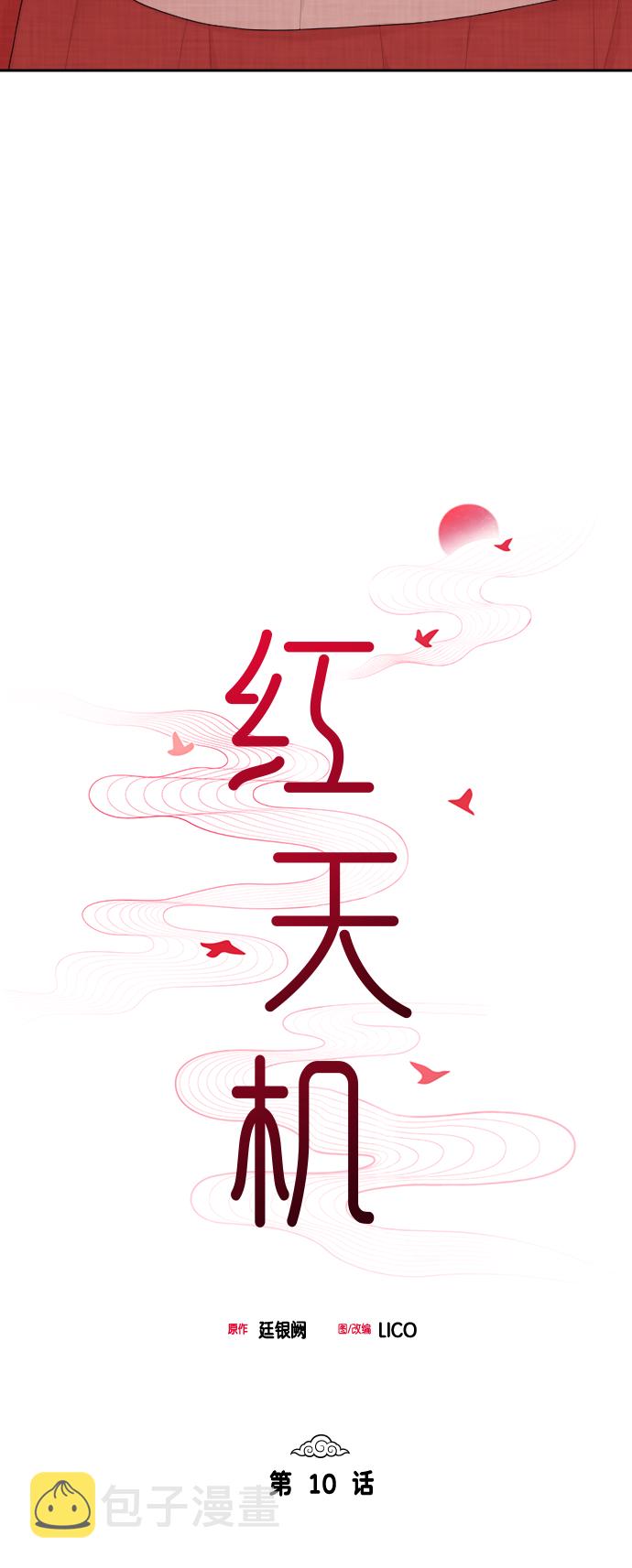 第10话4