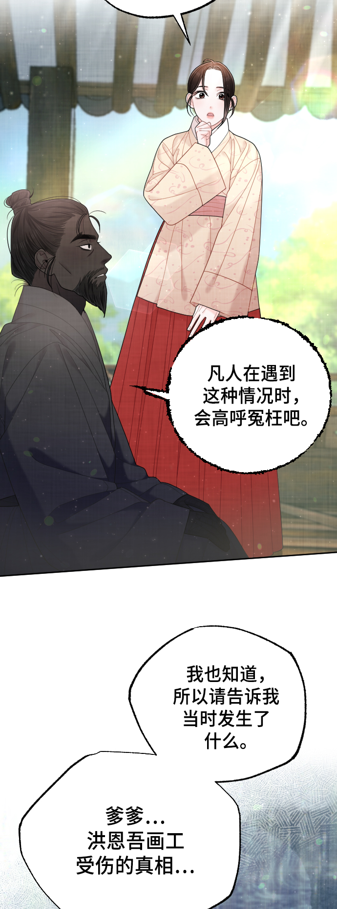 第44话27