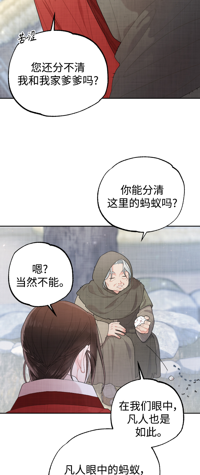 第21话26