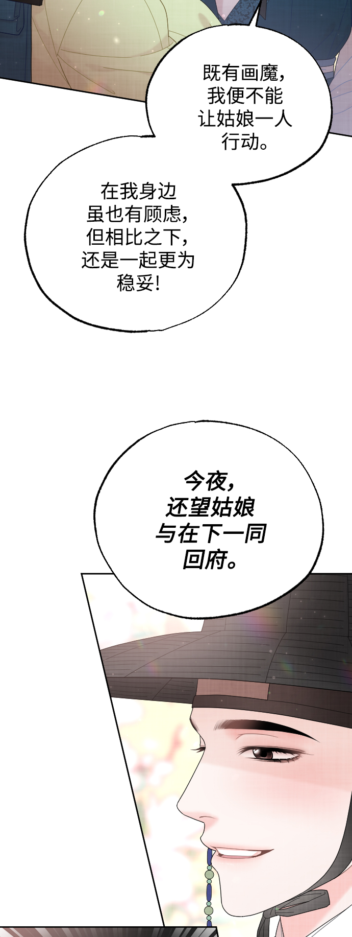 第38话23