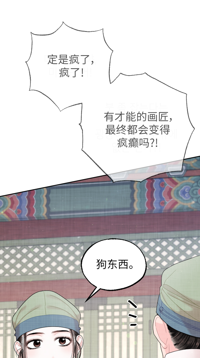 第32话71