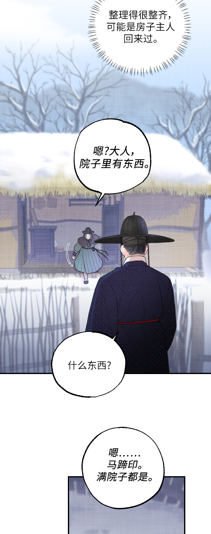 第6话4