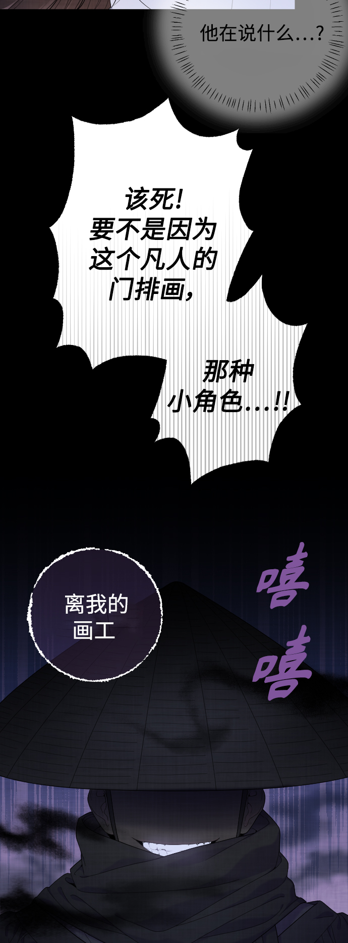 第20话18