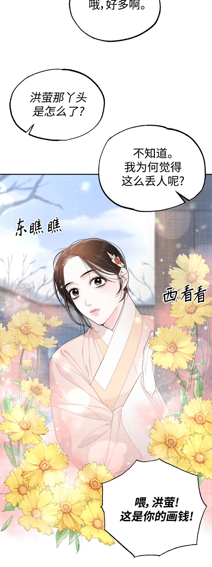 第17话33