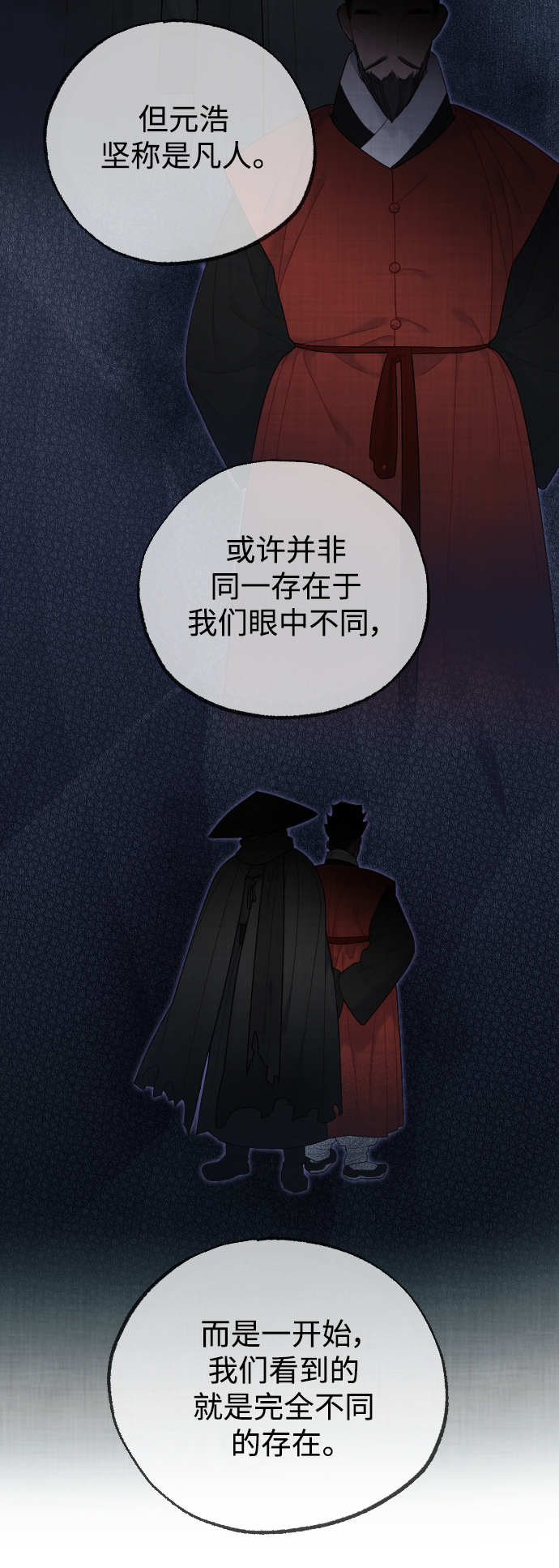 第39话8