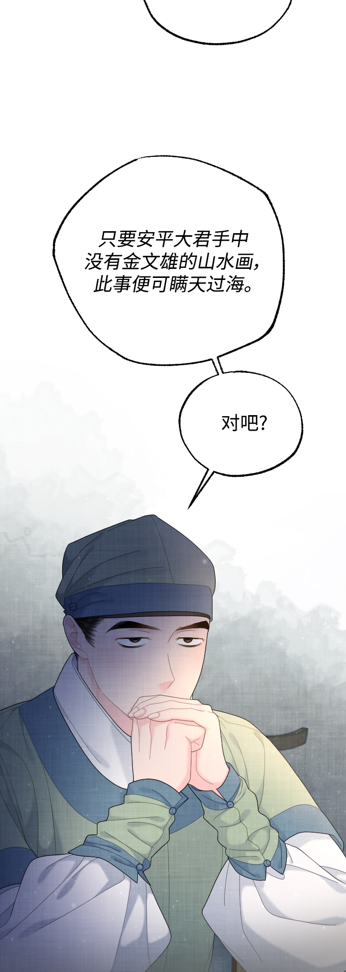 第39话11