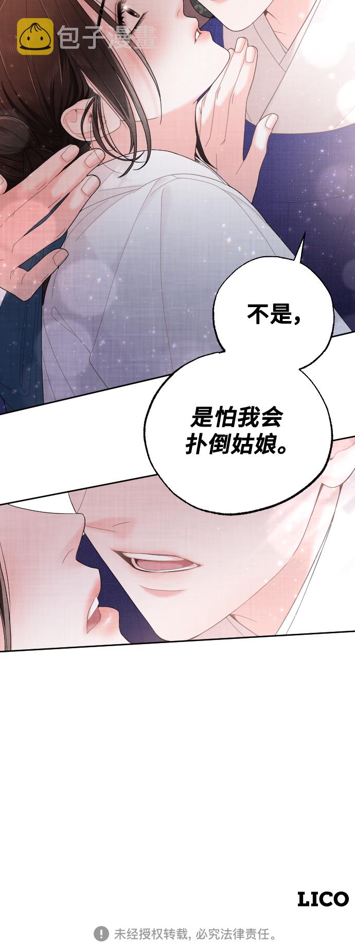 第33话76
