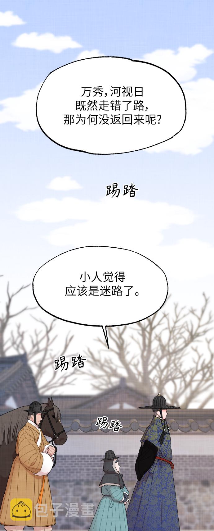 第3话17