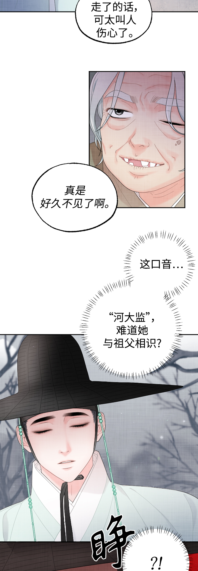 第23话4