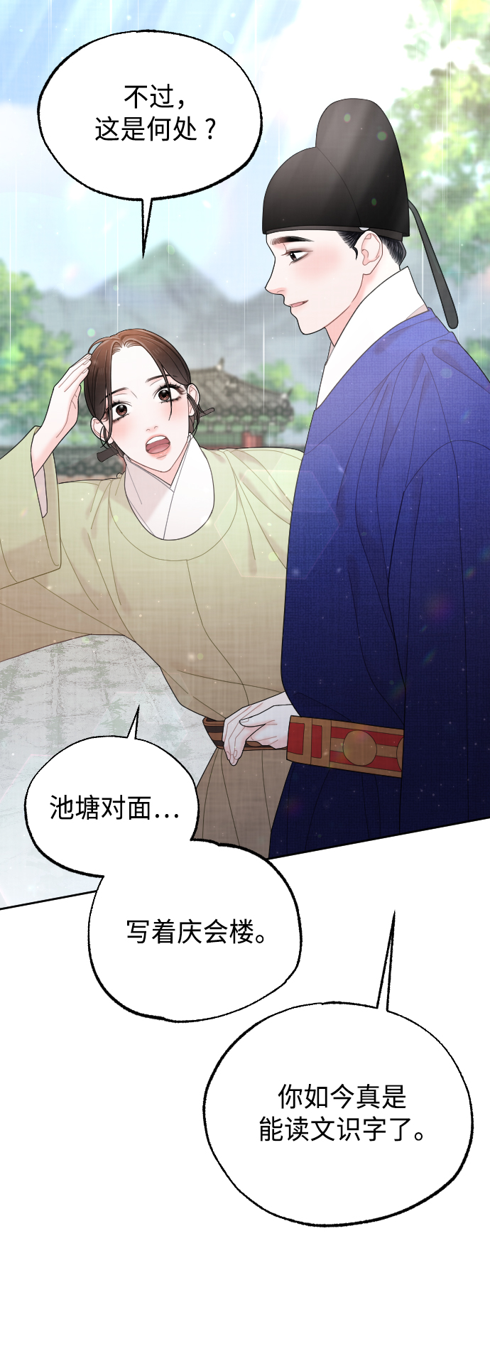 第50话（最终话）38