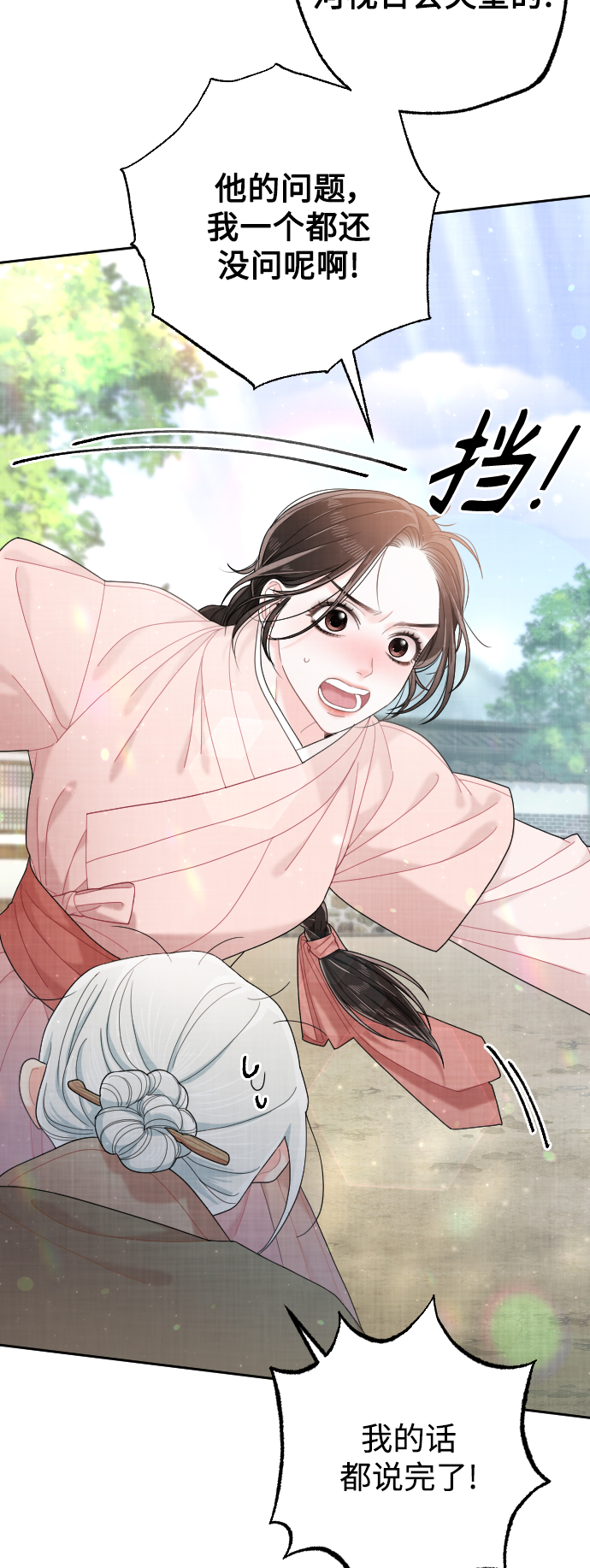 第37话69