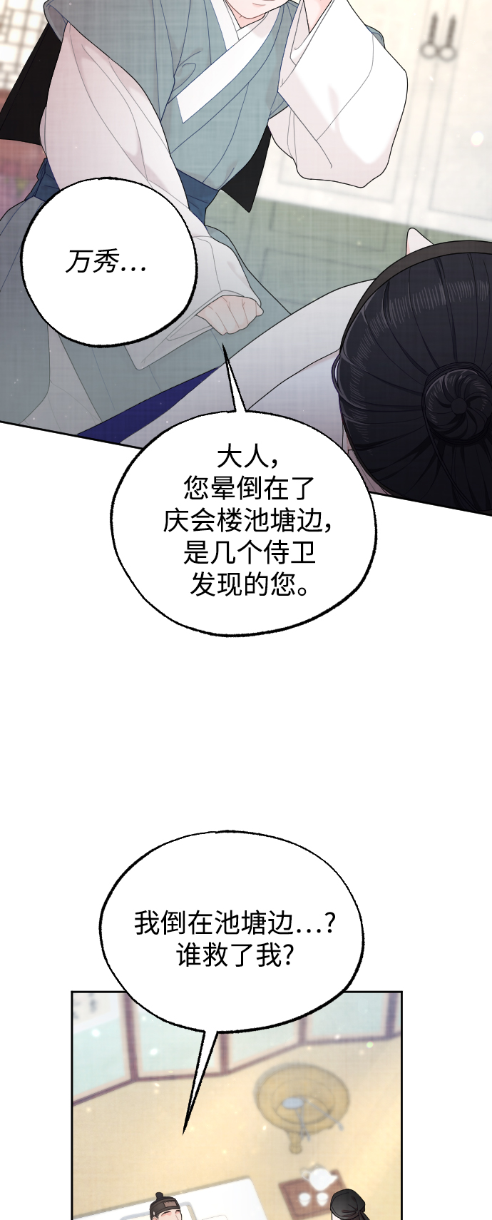 第25话3