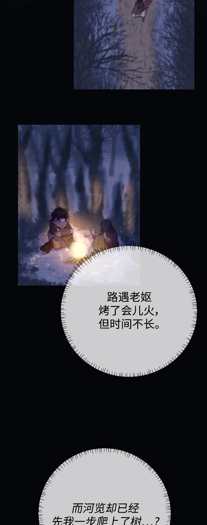 第20话73