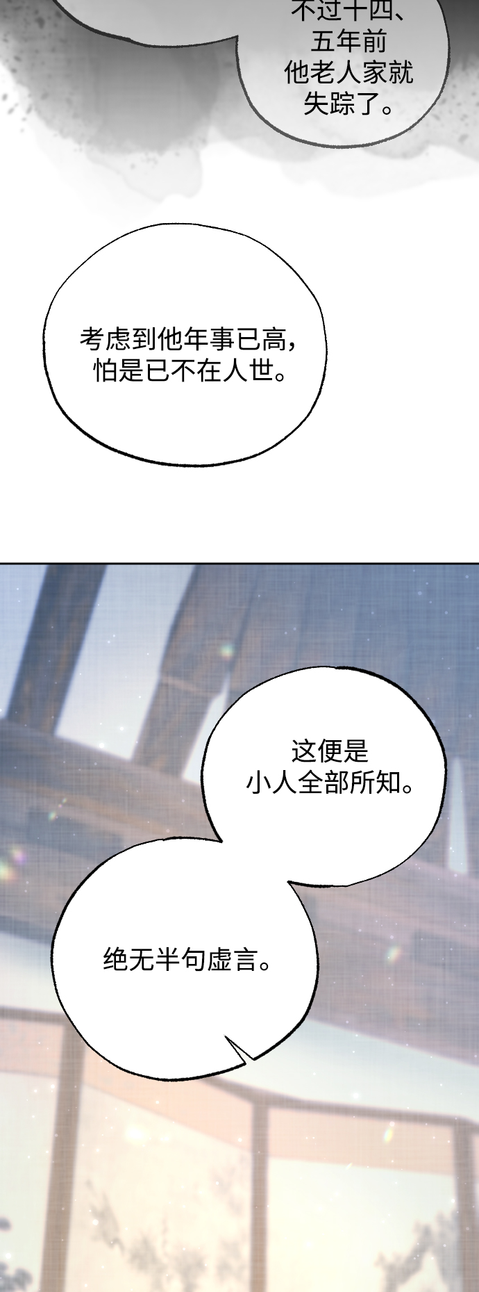 第17话16