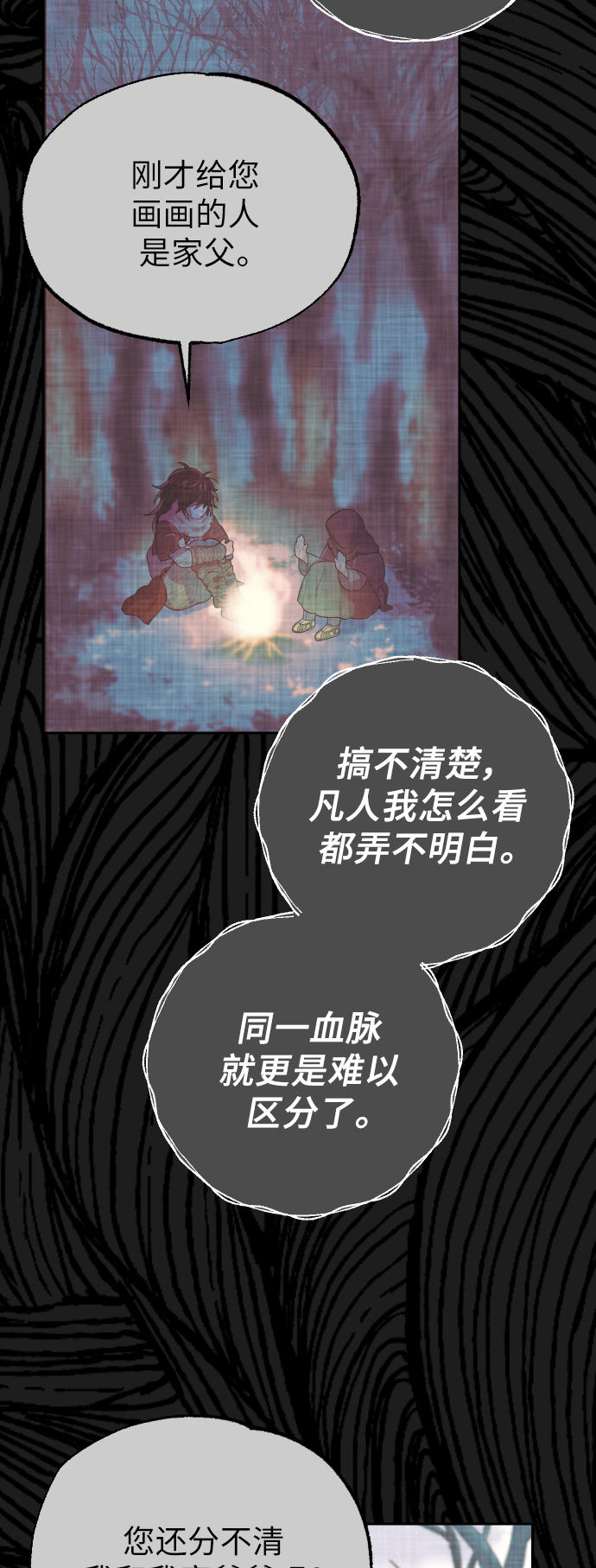 第41话13