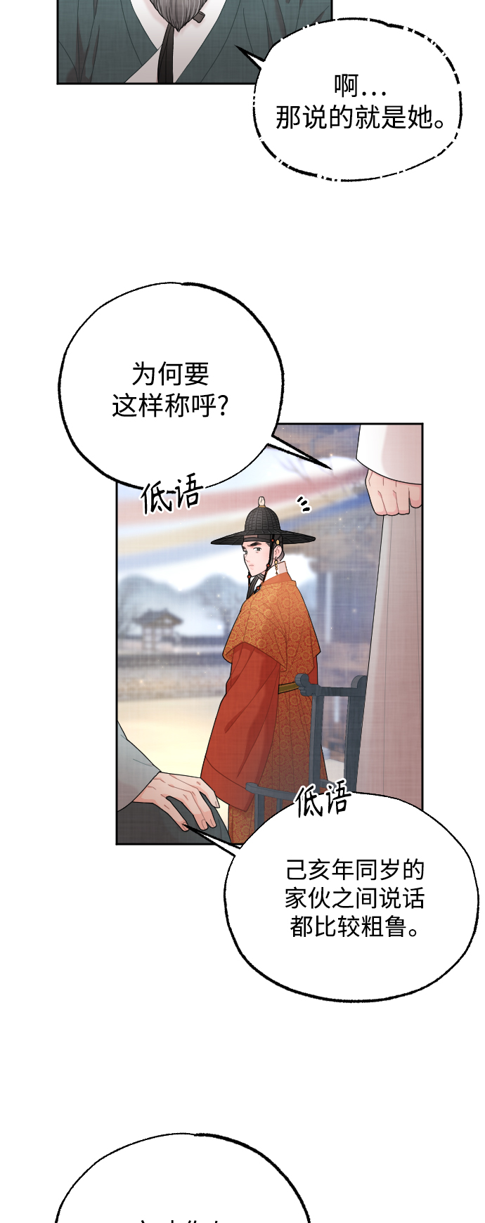 第15话10