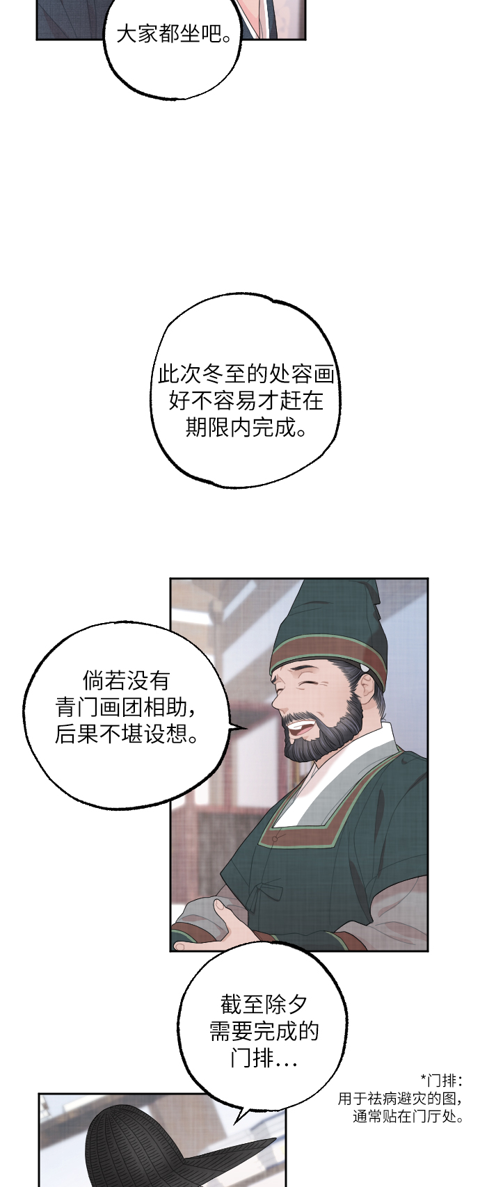 第6话29