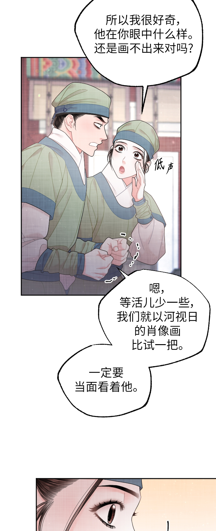 第33话14