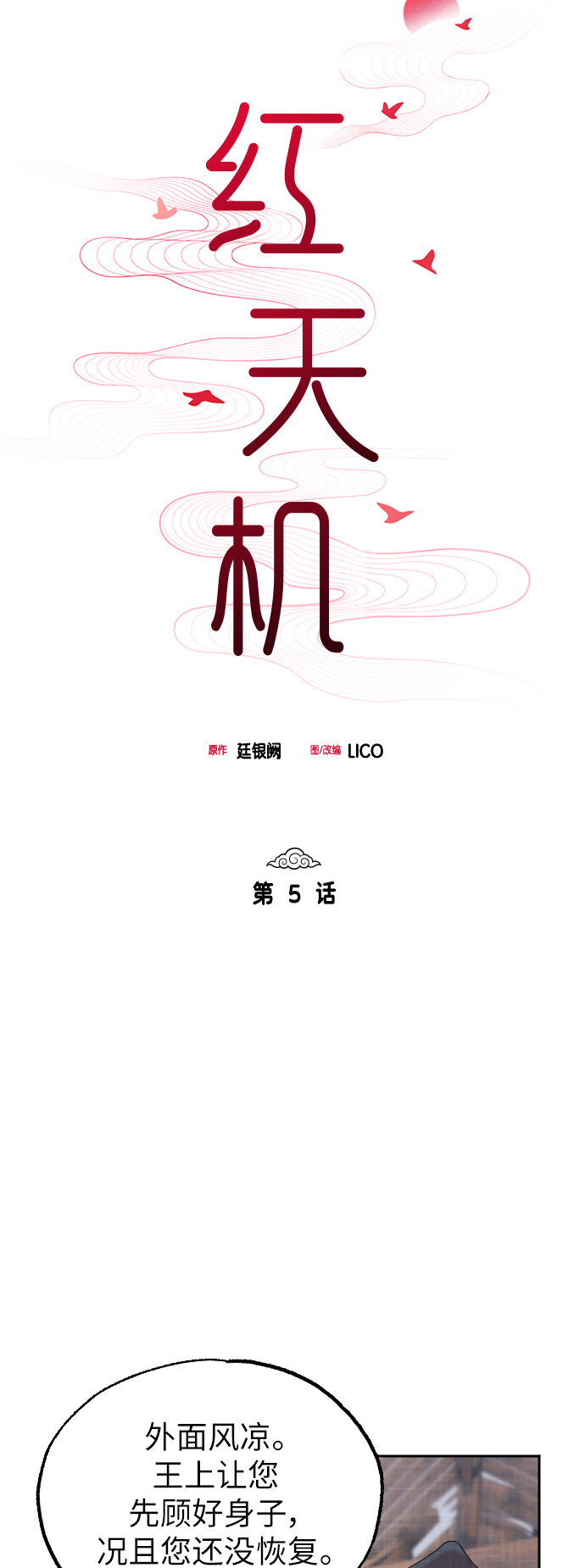 第5话4