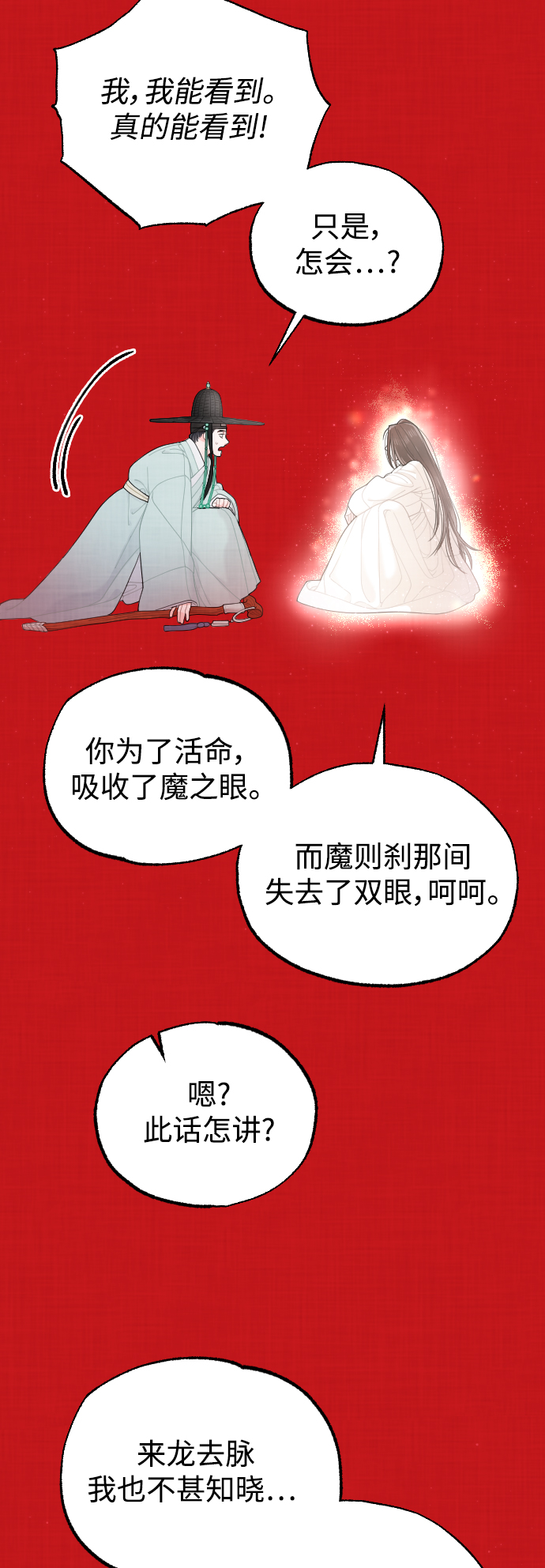 第23话7