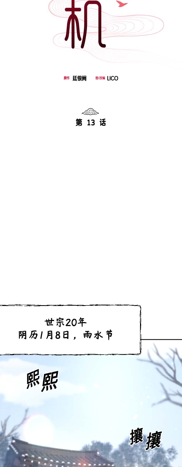 第13话6