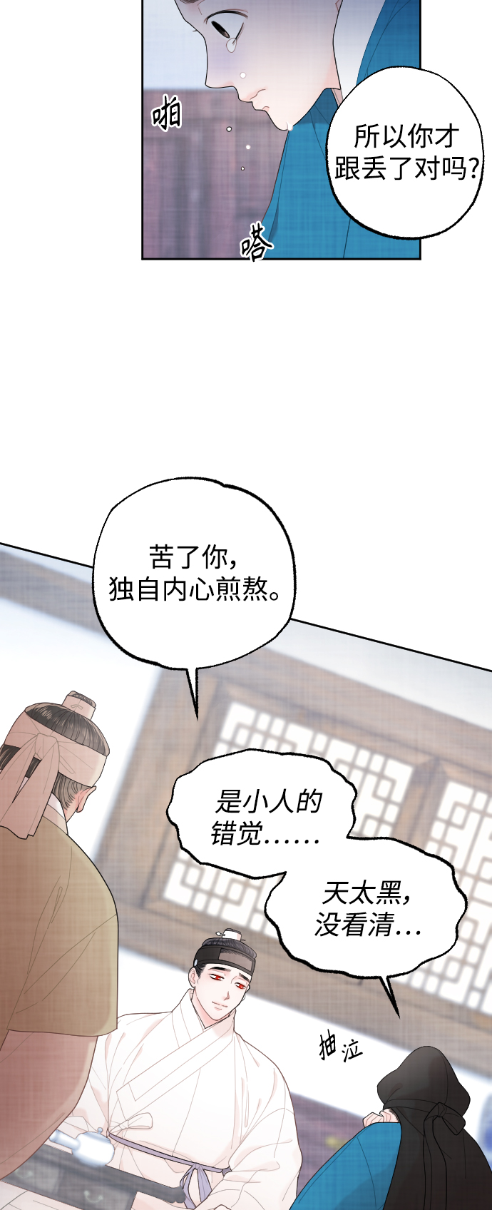 第21话11