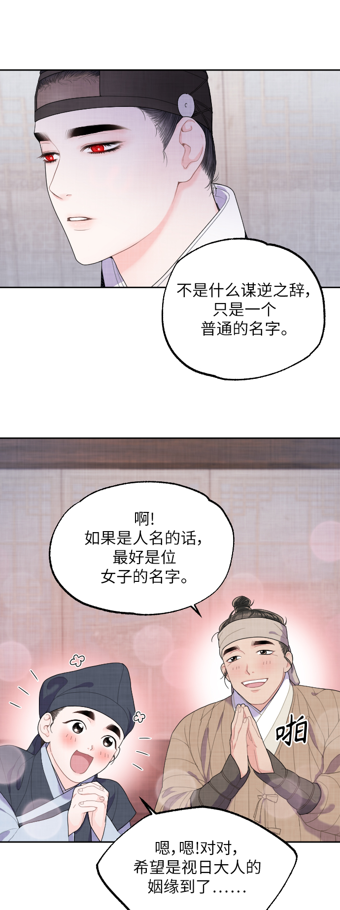 第6话54