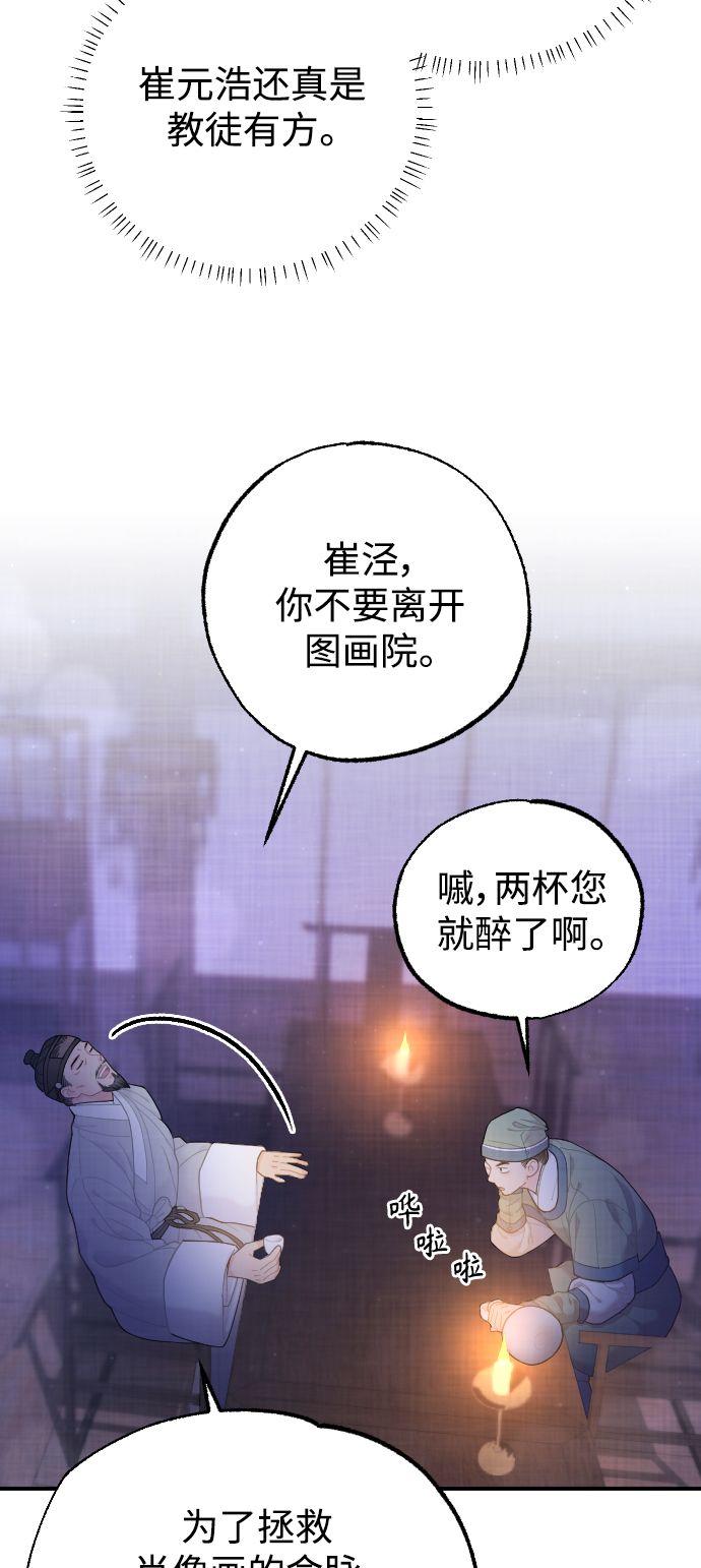 第16话71