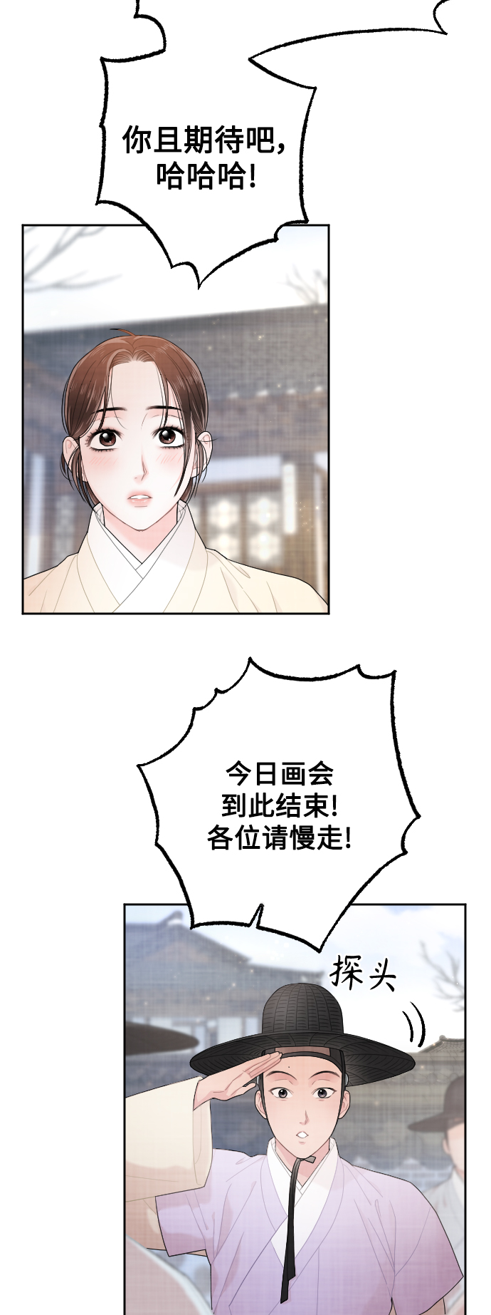 第16话9