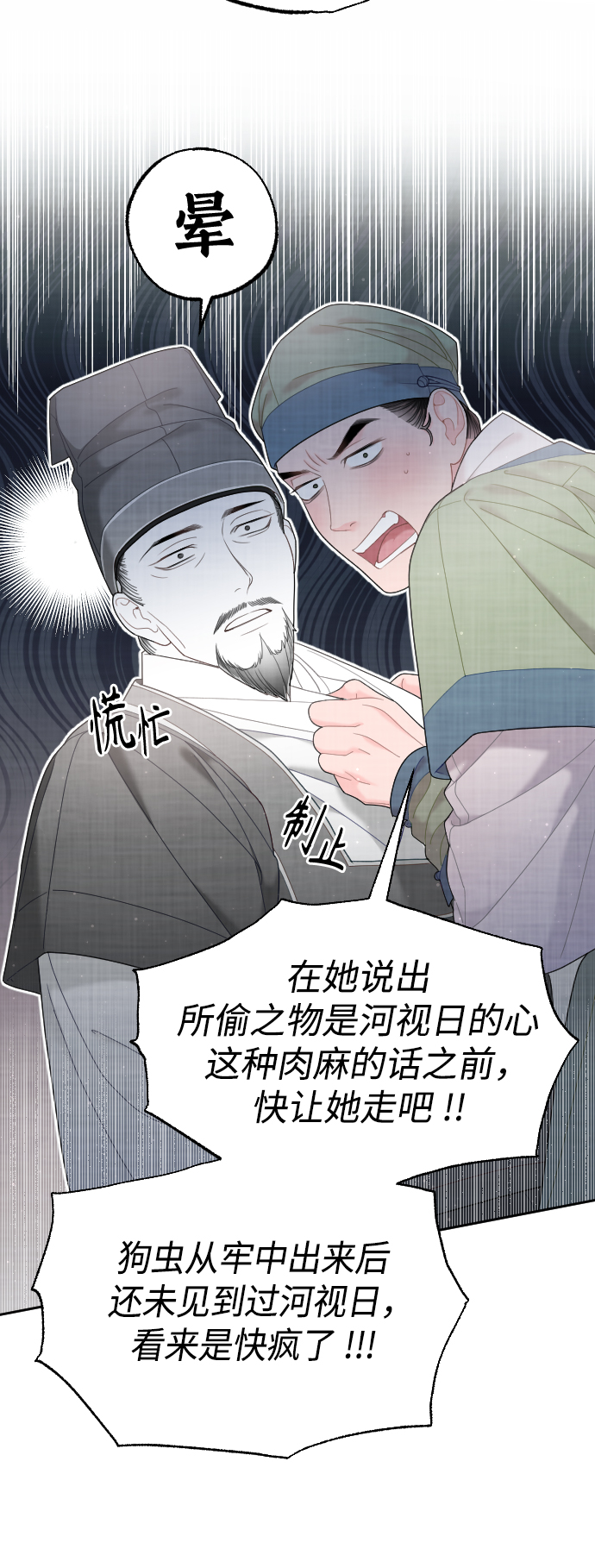 第48话11