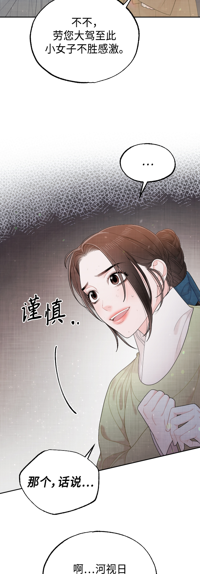 第47话9