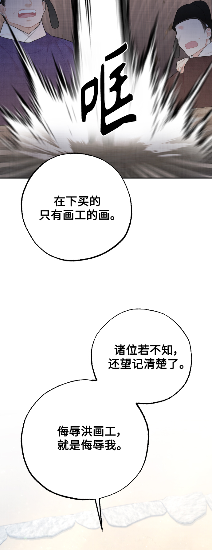 第25话62