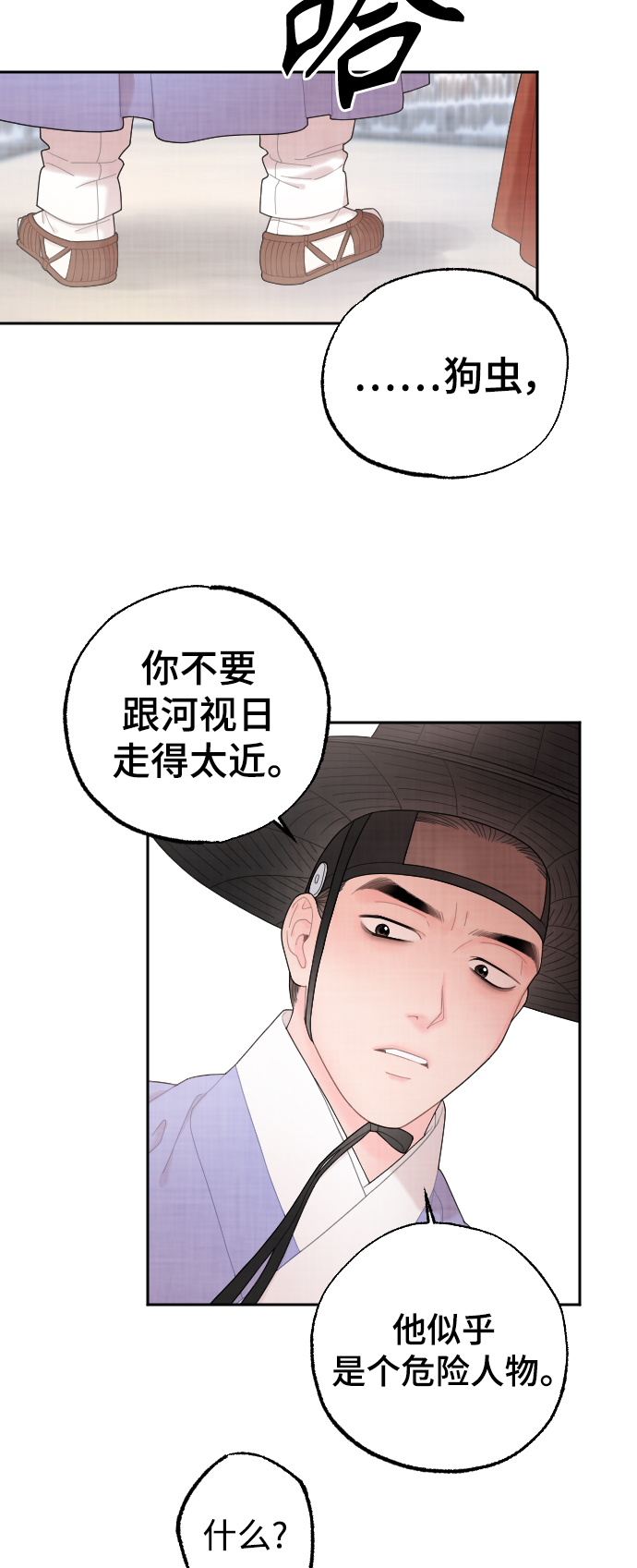 第21话6