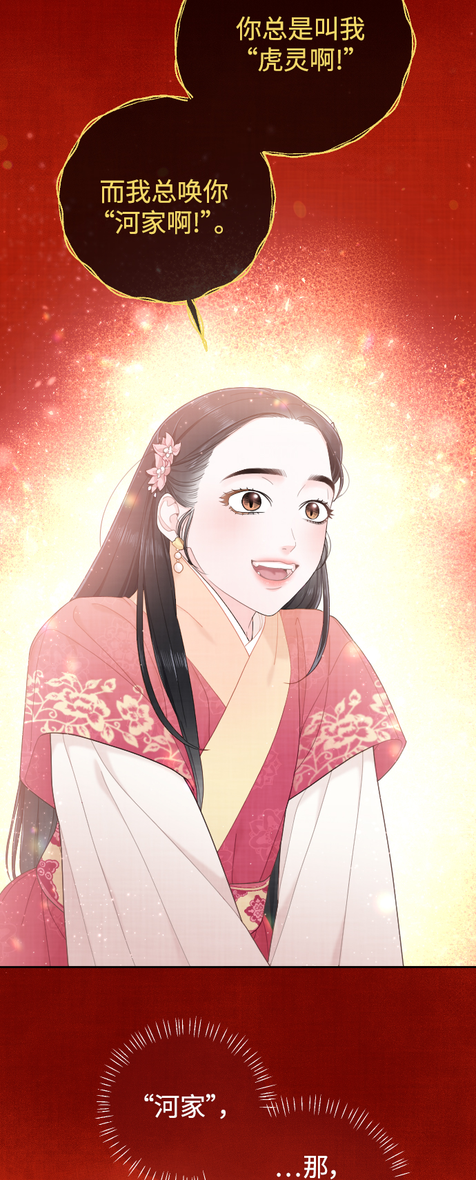 第25话9