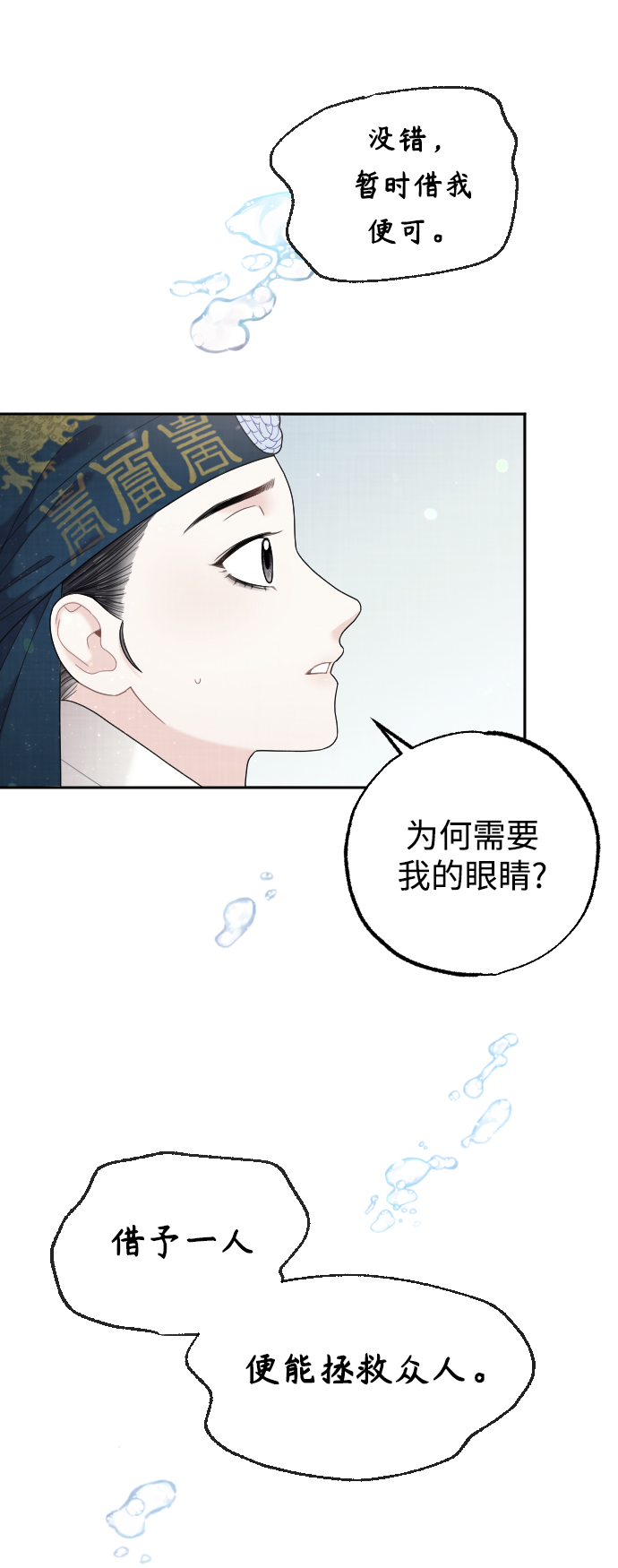 第39话77