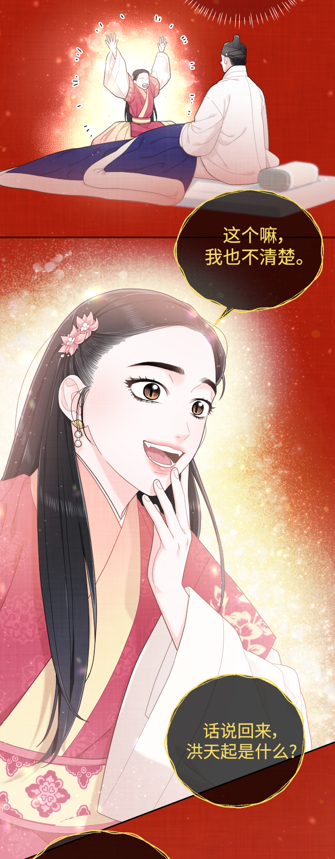第25话15