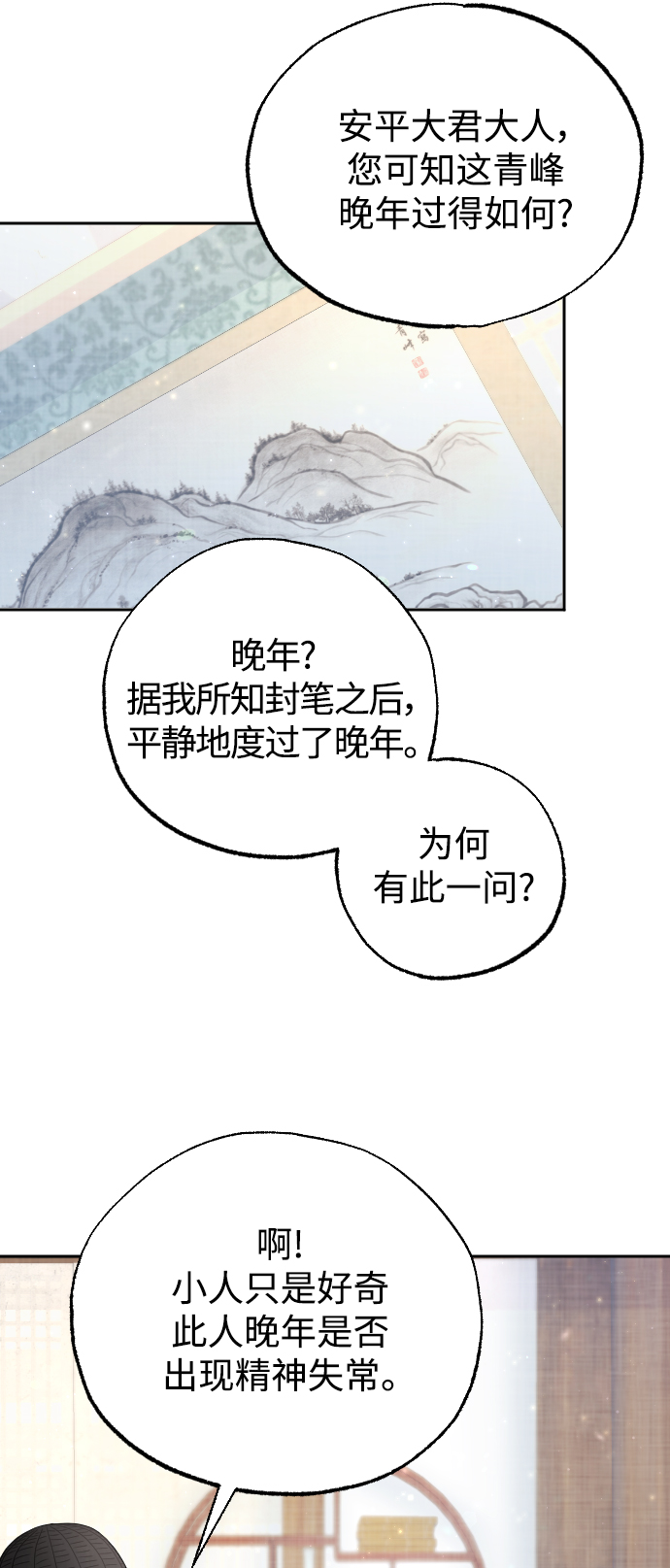 第18话40