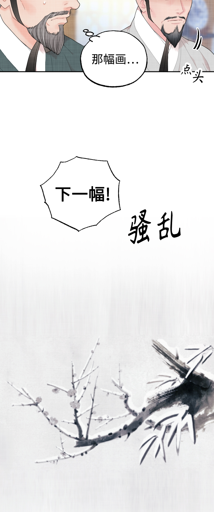 第14话32