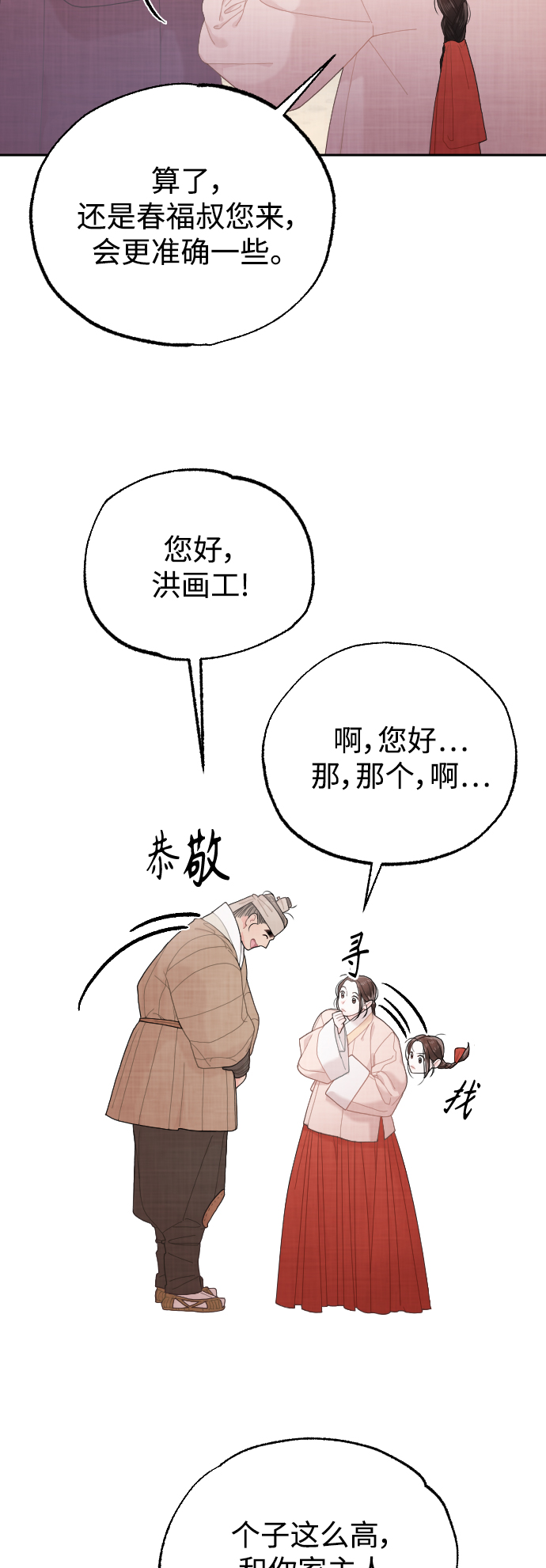 第17话35