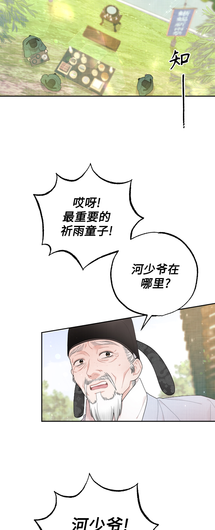 第24话2