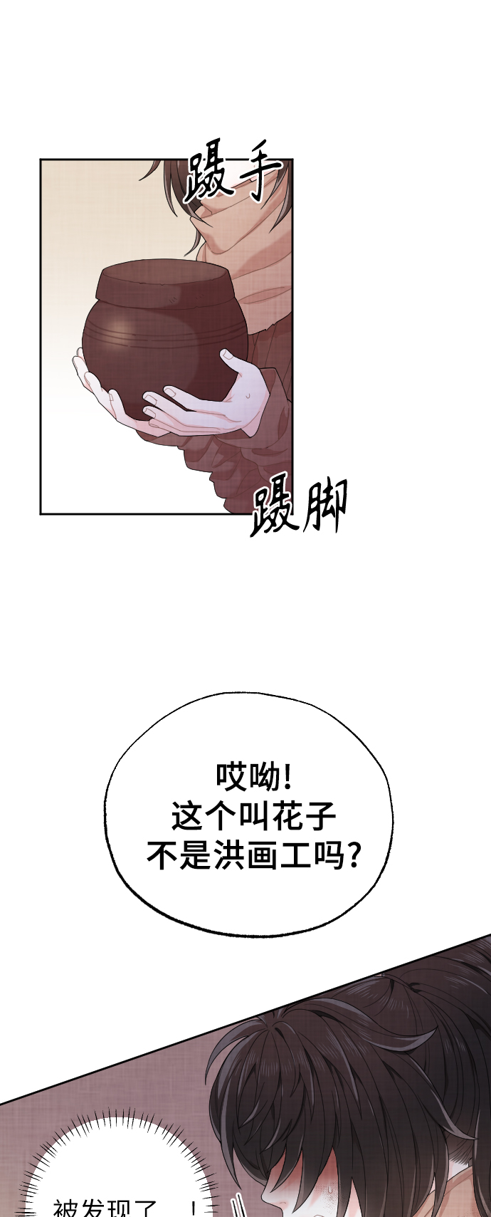 第3话23