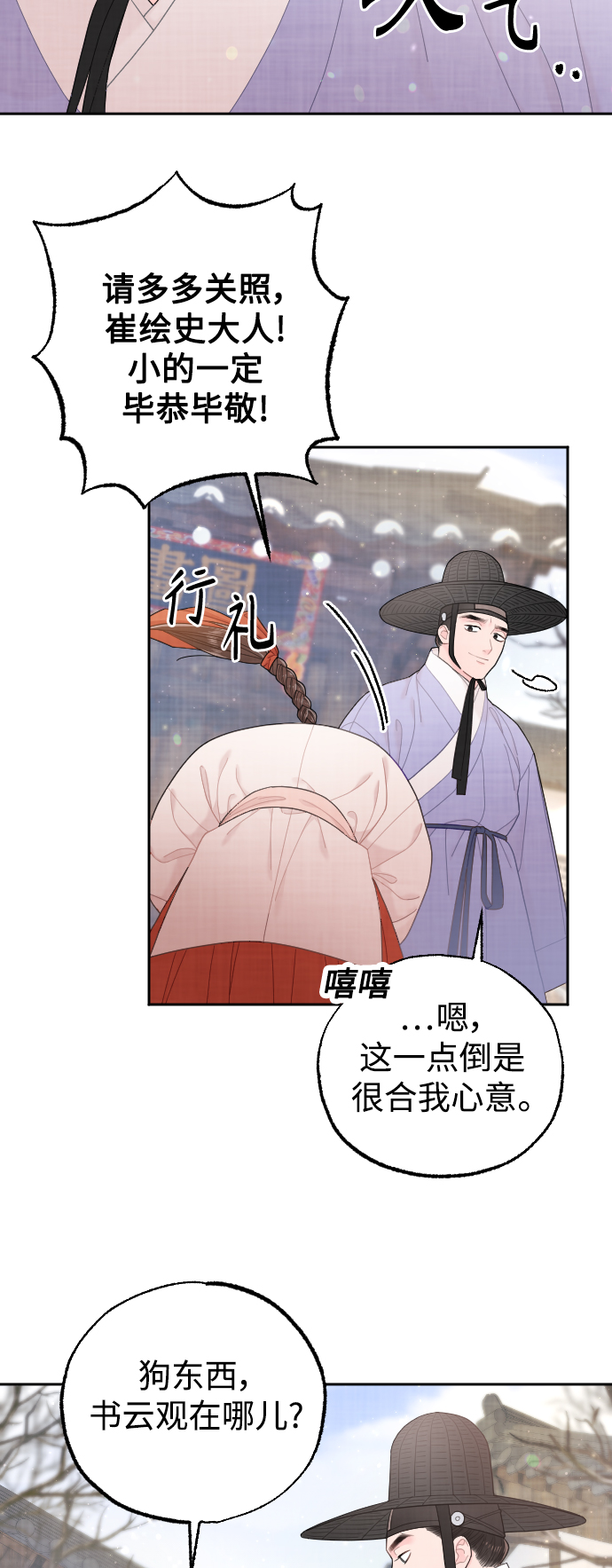 第25话22