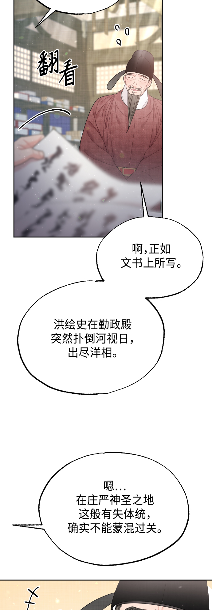 第47话4